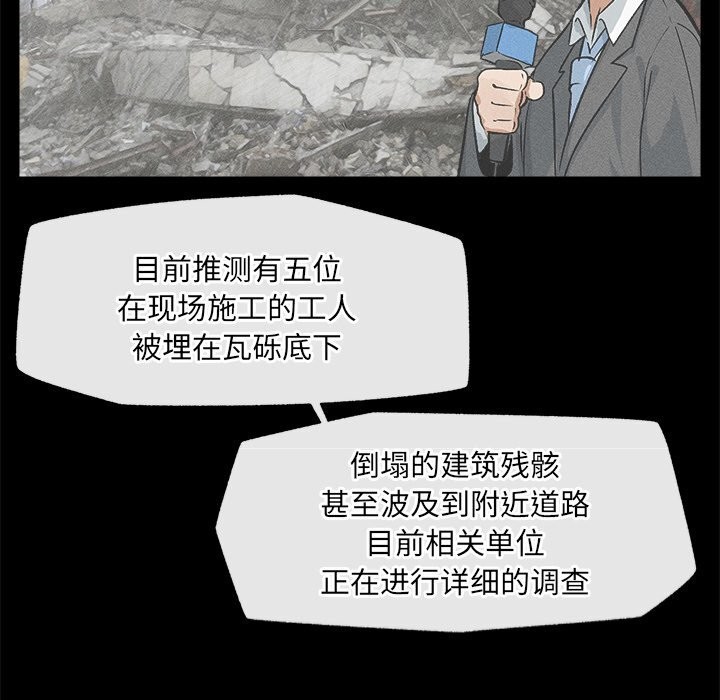 超导体觉醒第1话