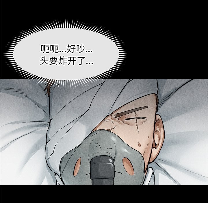 超导体觉醒第1话