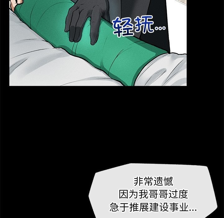 超导体觉醒第1话