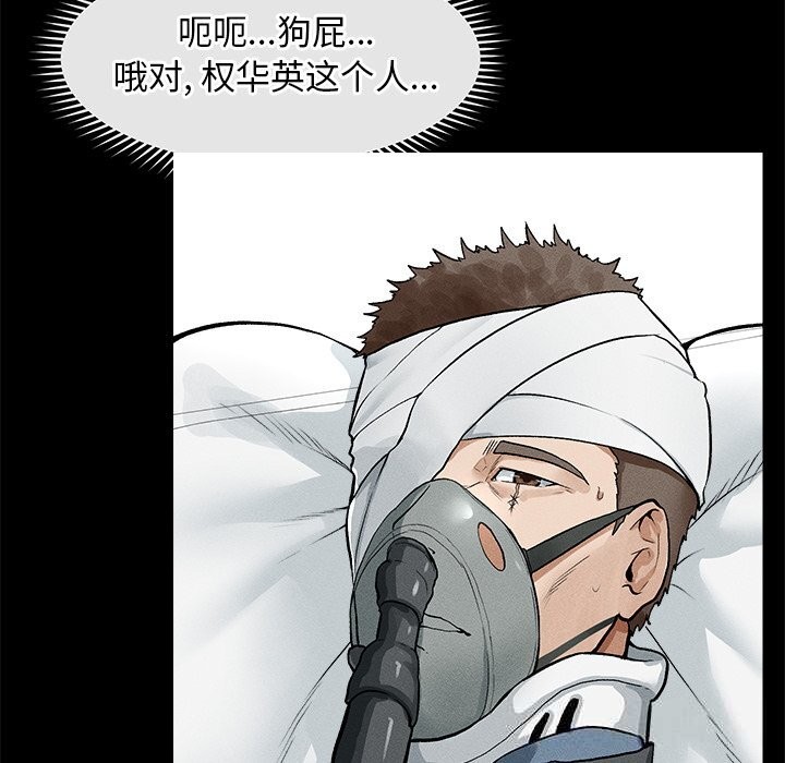 超导体觉醒第1话