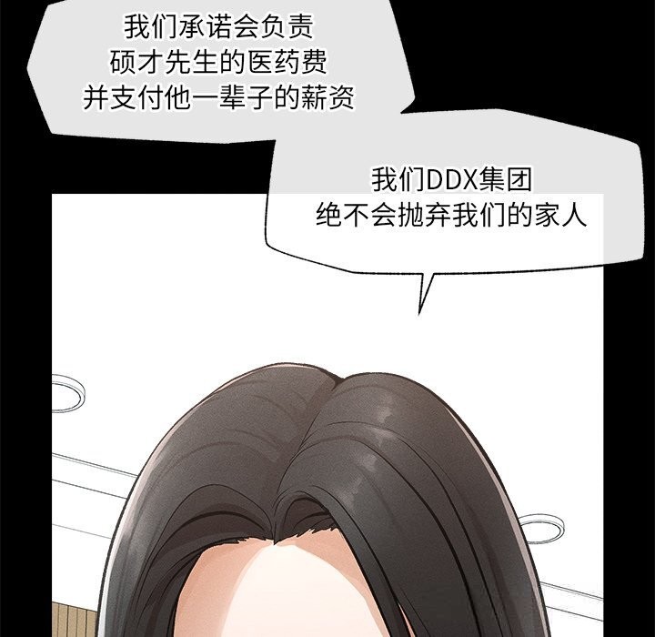 超导体觉醒第1话