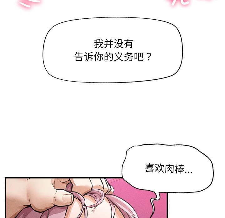 超导体觉醒第1话