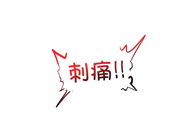 超导体觉醒第2话