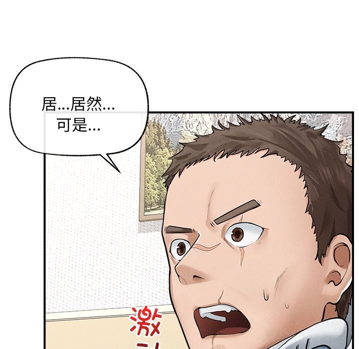 超导体觉醒第2话