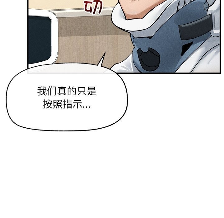 超导体觉醒第2话