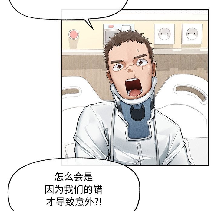 超导体觉醒第2话