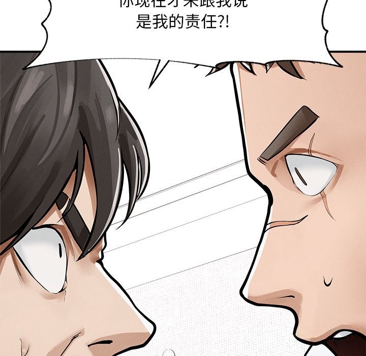 超导体觉醒第2话