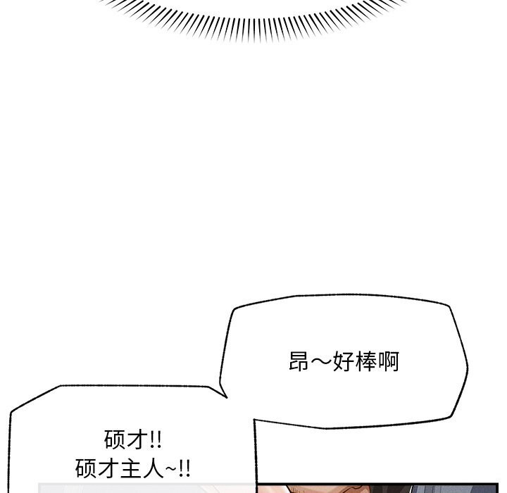 超导体觉醒第2话