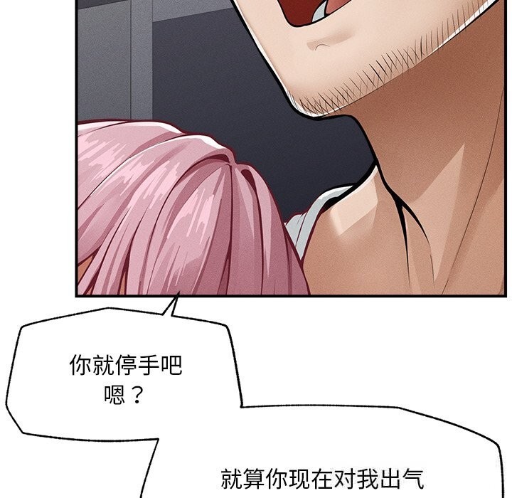 超导体觉醒第2话