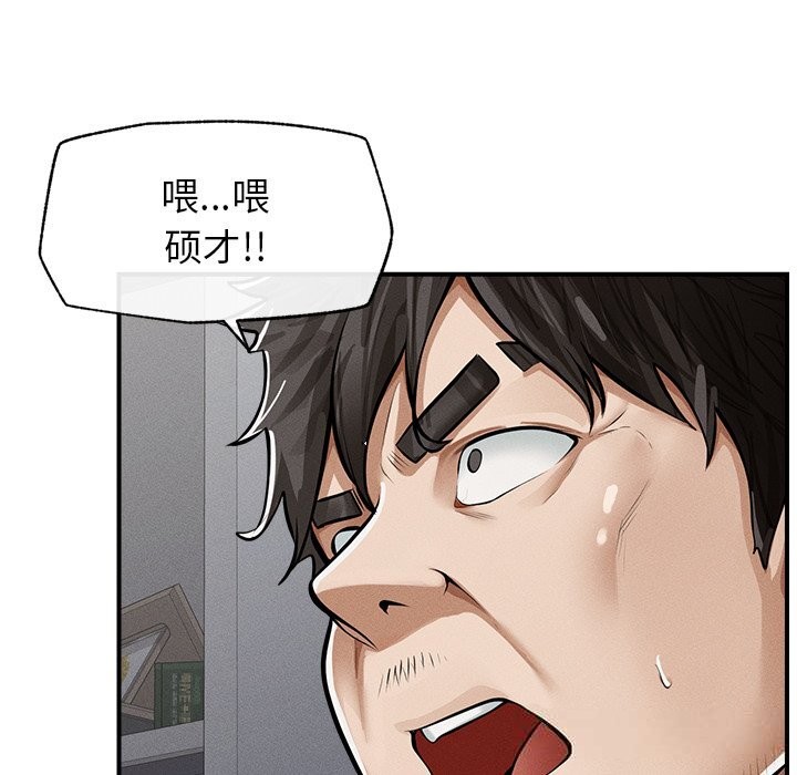 超导体觉醒第2话