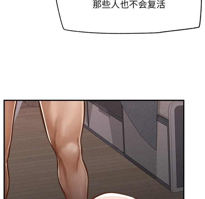 超导体觉醒第2话