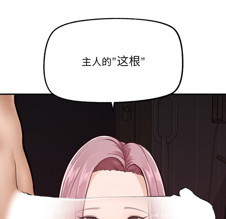 超导体觉醒第2话