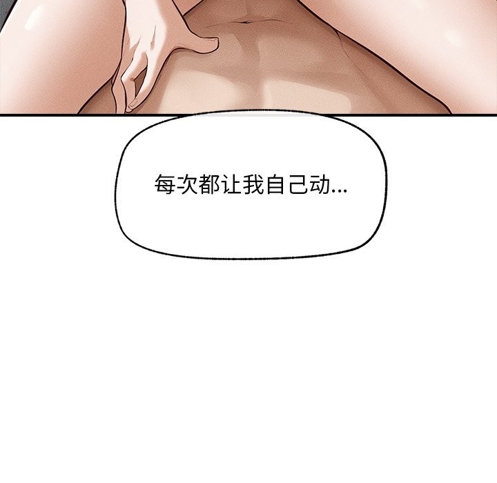 超导体觉醒第2话