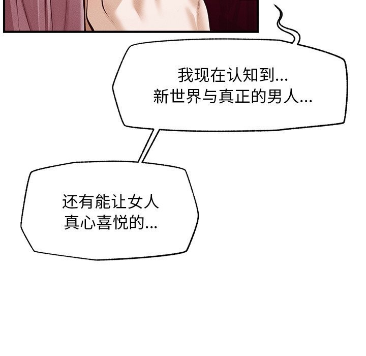 超导体觉醒第2话