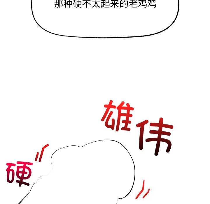 超导体觉醒第2话