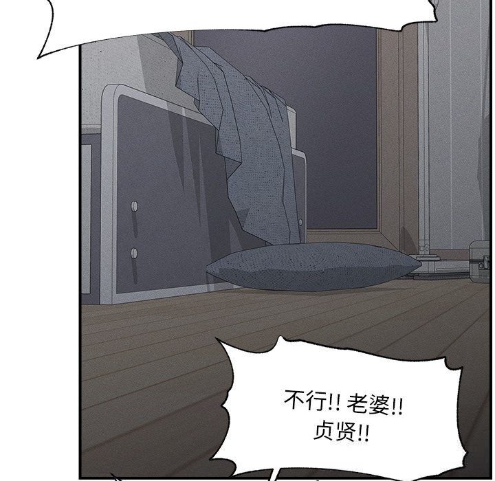 超导体觉醒第2话