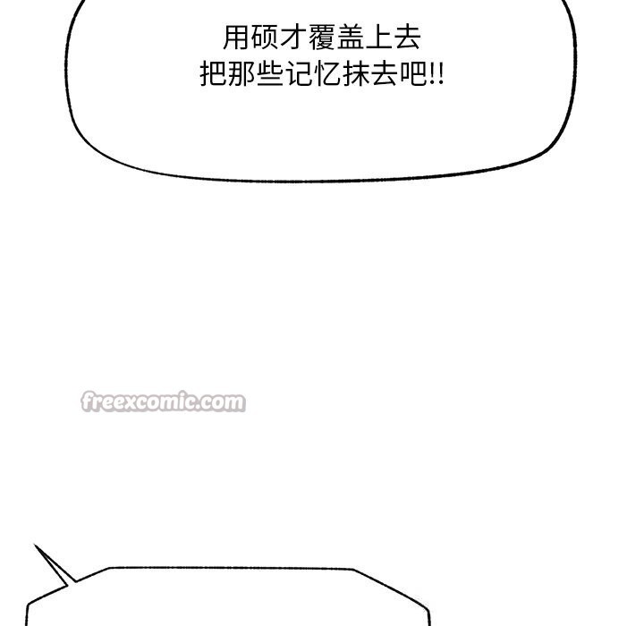 超导体觉醒第2话