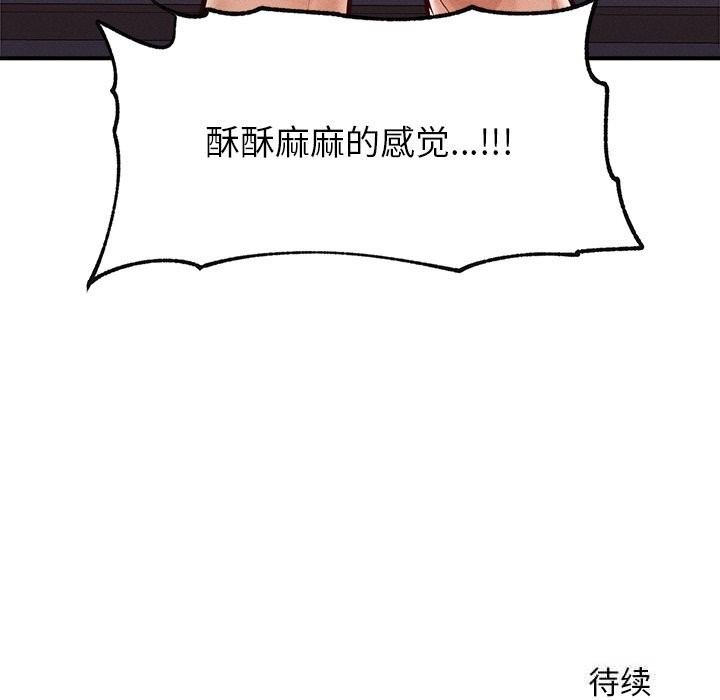 超导体觉醒第2话