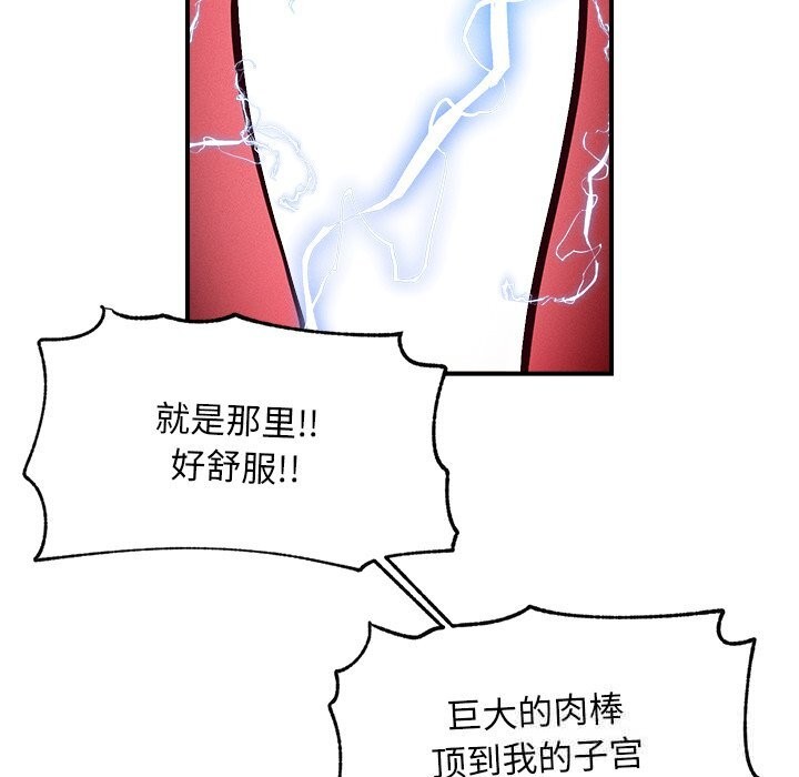 超导体觉醒第3话