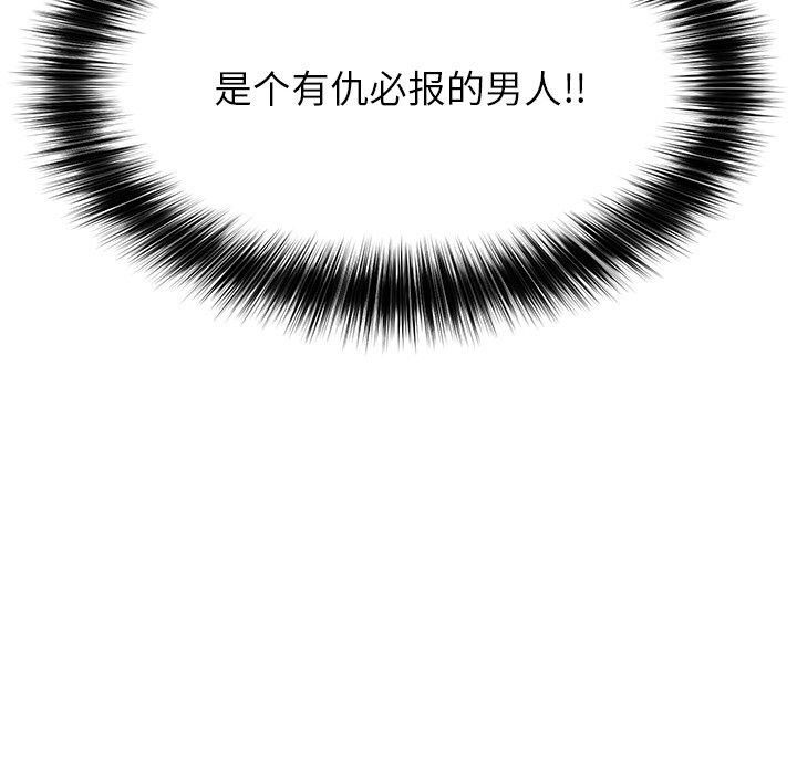 超导体觉醒第3话