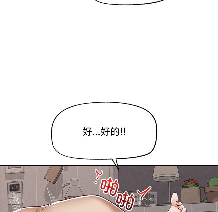 超导体觉醒第3话