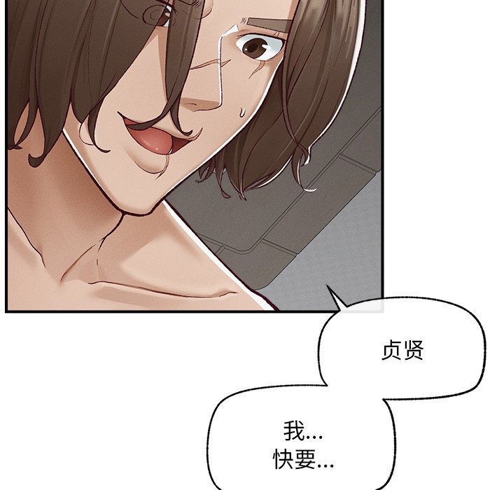 超导体觉醒第3话