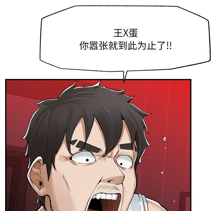 超导体觉醒第3话