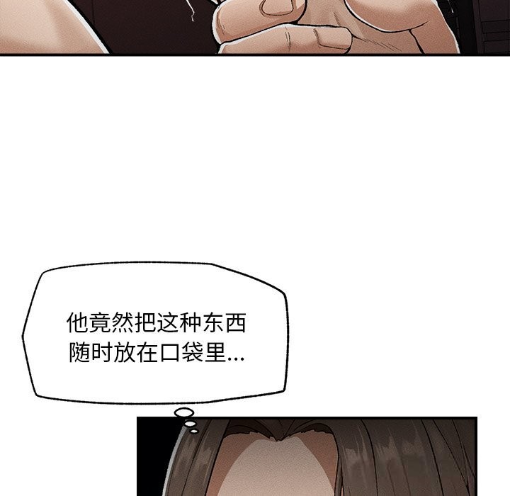 超导体觉醒第3话