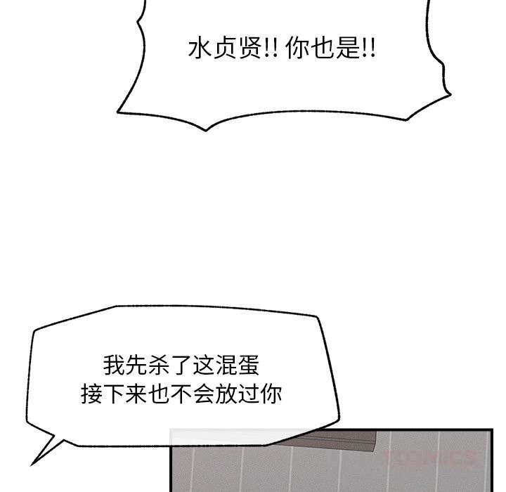 超导体觉醒第3话