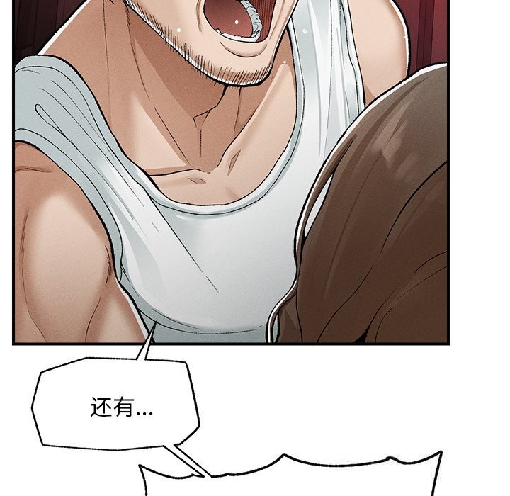 超导体觉醒第3话