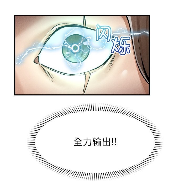 超导体觉醒第3话