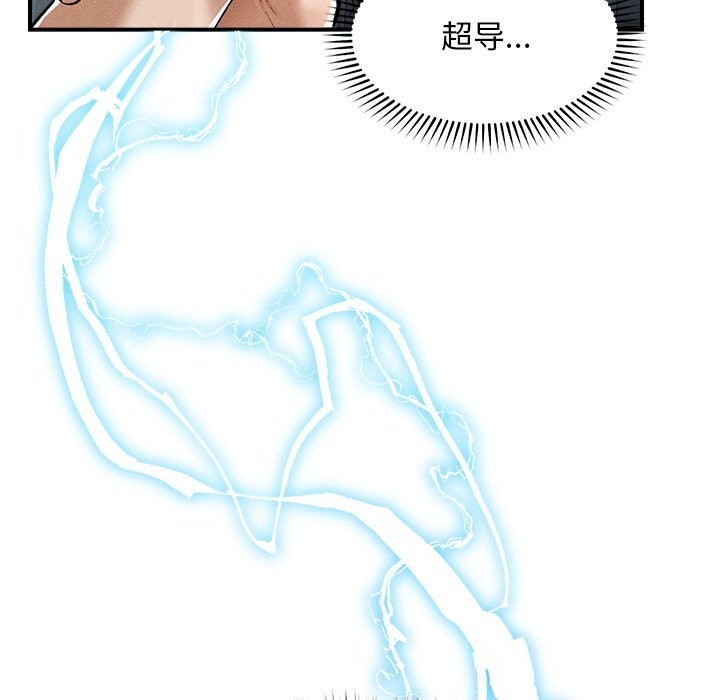 超导体觉醒第3话