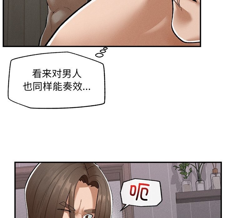 超导体觉醒第3话