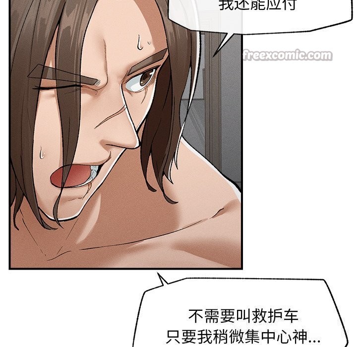 超导体觉醒第3话