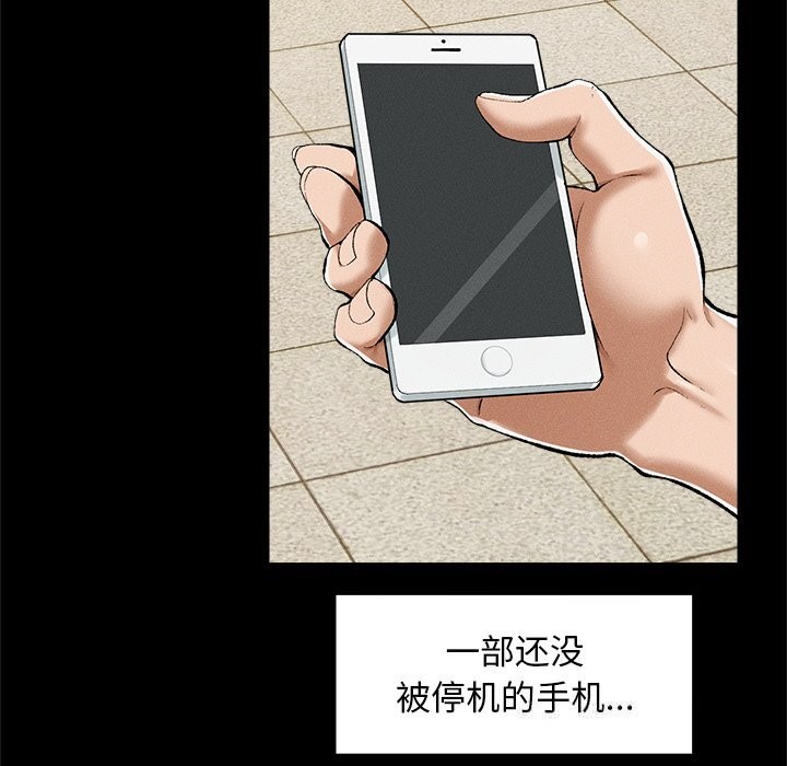 超导体觉醒第3话