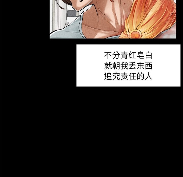 超导体觉醒第3话