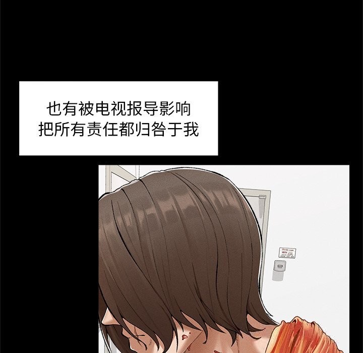 超导体觉醒第3话