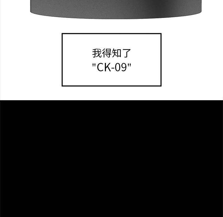 超导体觉醒第3话