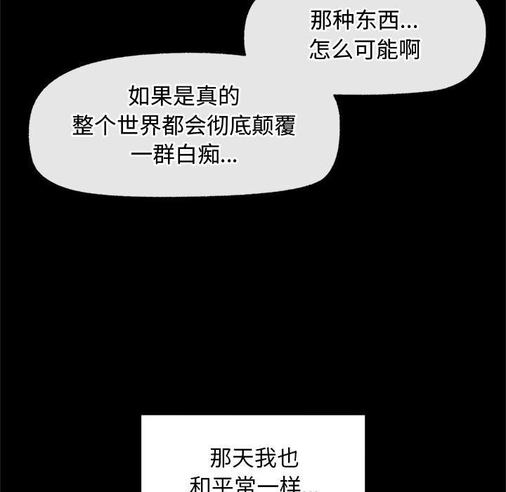 超导体觉醒第3话