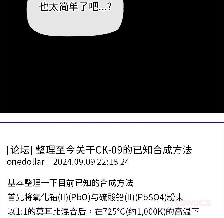 超导体觉醒第3话