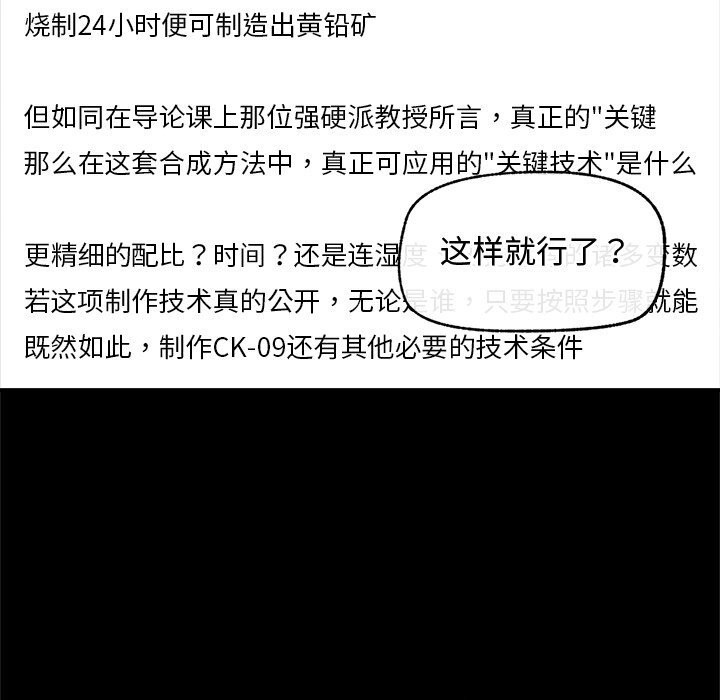 超导体觉醒第3话