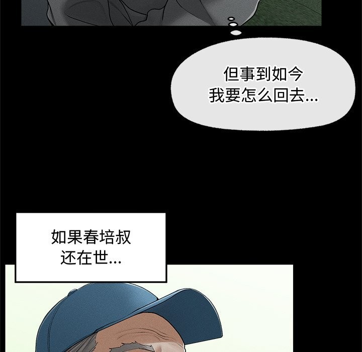 超导体觉醒第3话