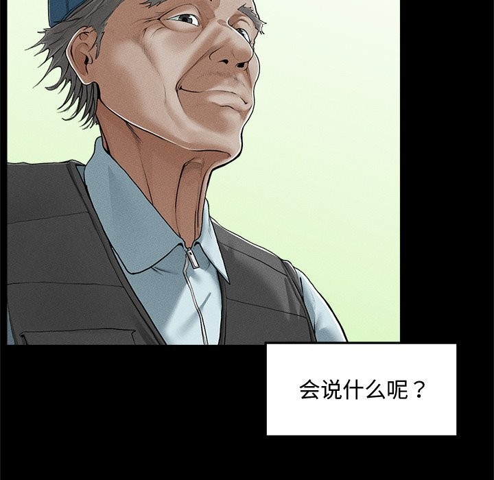 超导体觉醒第3话