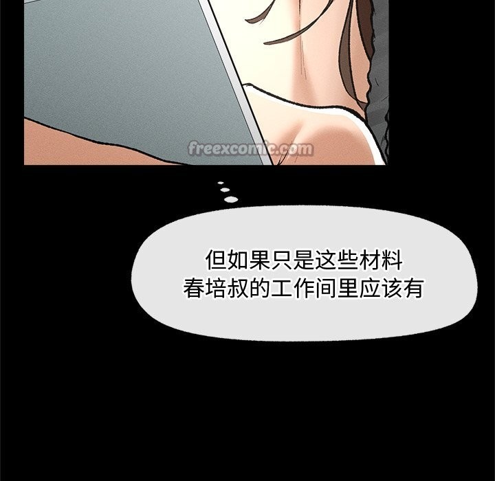 超导体觉醒第3话