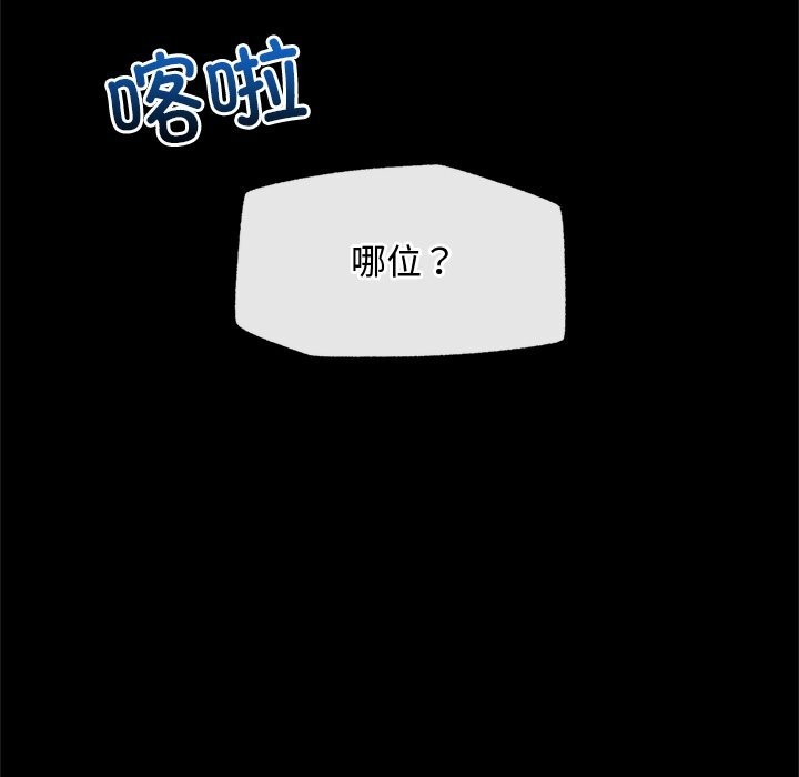 超导体觉醒第3话