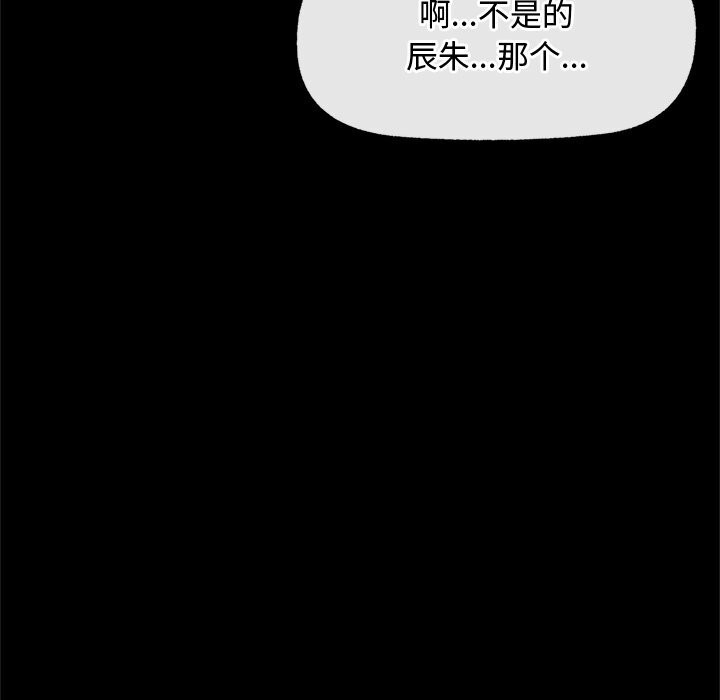 超导体觉醒第3话