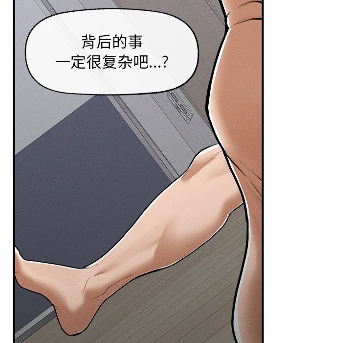 超導體覺醒第3話