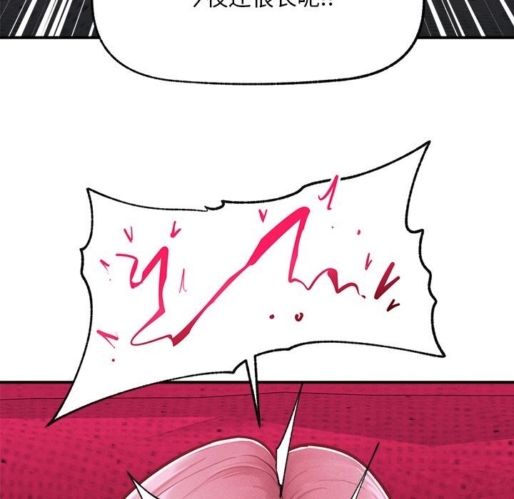 超導體覺醒第3話