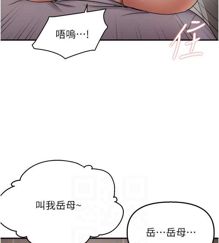 偏偏慾到妳第59話-岳母的小穴真美味