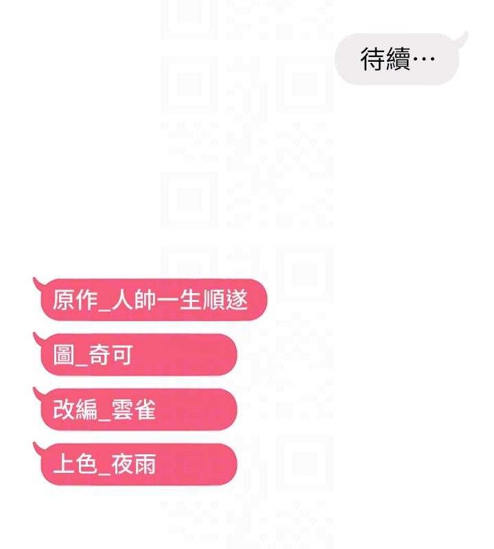 偏偏慾到妳第59話-岳母的小穴真美味